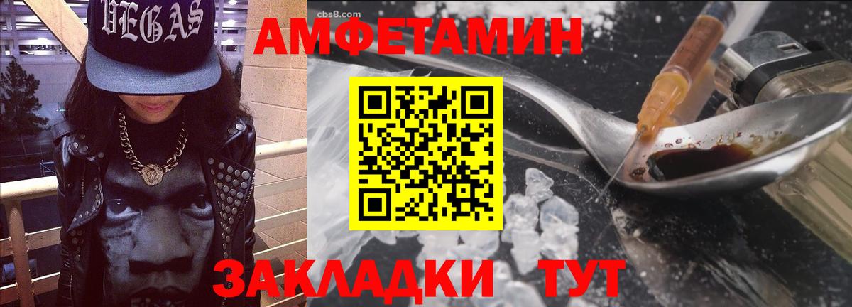 Амфетамин Premium Сухой Лог
