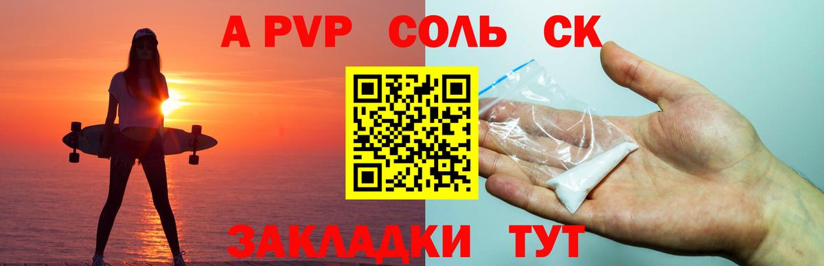 Alpha-PVP  А ПВП СК КРИС  Вход с VPN  Сухой Лог 