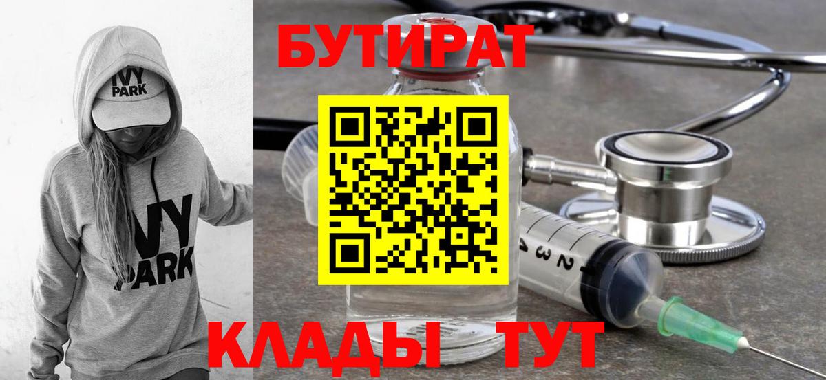 БУТИРАТ оксана  Вход с VPN  Сухой Лог 