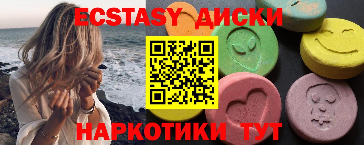 Ecstasy Дубай Сухой Лог