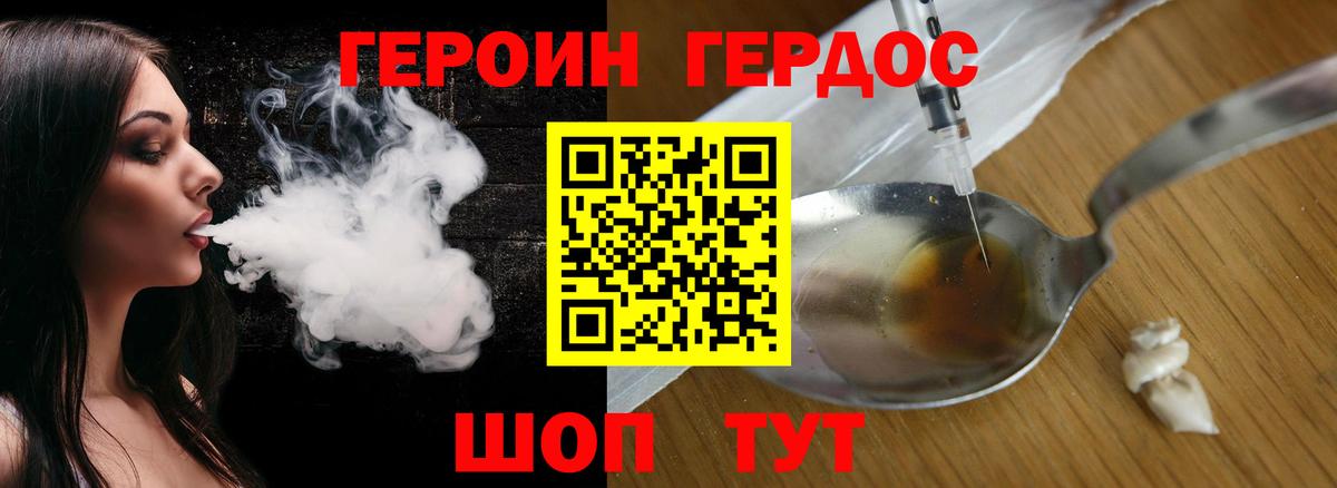 Сухой Лог  ГЕРОИН  Вход с VPN  ГЕРОИН гречка 