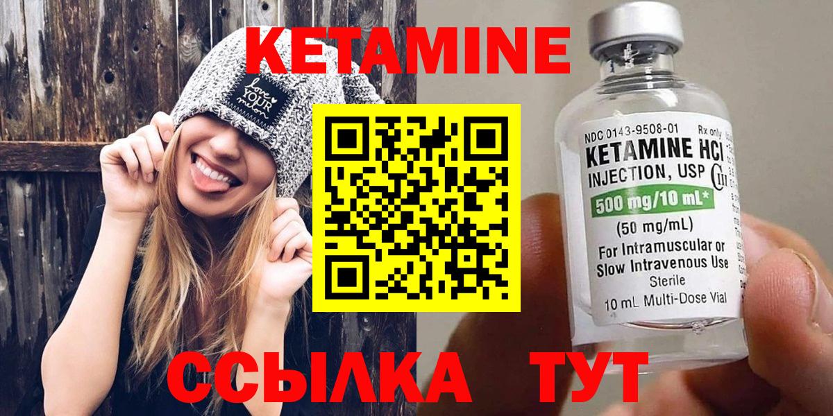 Сухой Лог  КЕТАМИН VHQ  Кетамин VHQ  Вход с VPN 