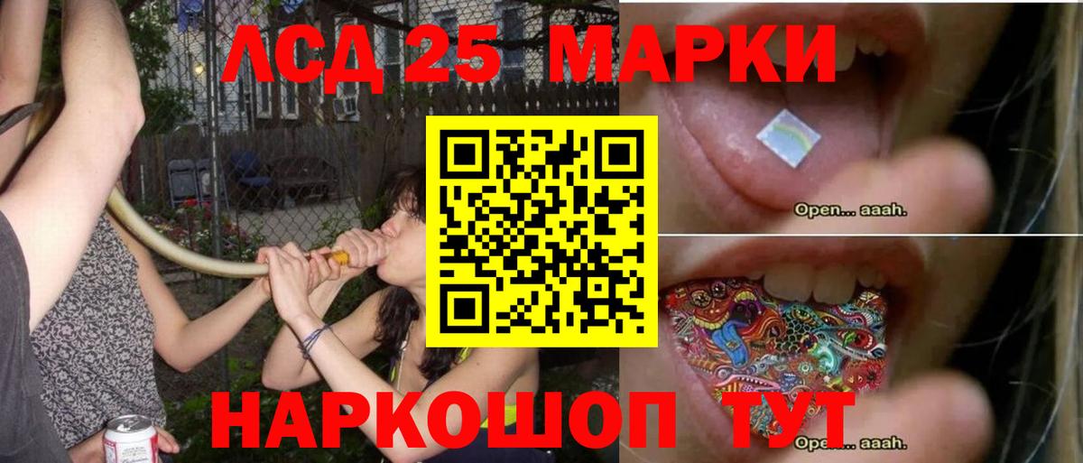LSD-25 экстази кислота  Вход с VPN  Сухой Лог  Лсд 25 экстази ecstasy 