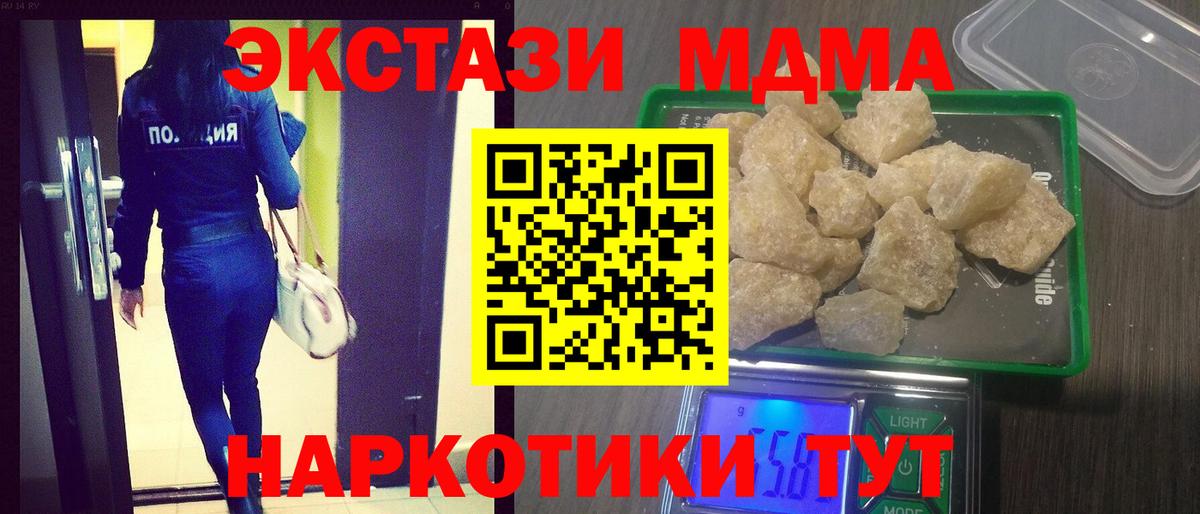 MDMA  МДМА Molly  Сухой Лог  Вход с VPN  MDMA кристаллы 