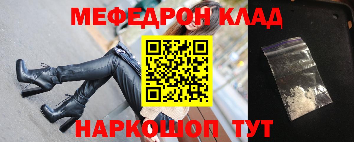 Мефедрон  МЯУ-МЯУ 4 MMC  Вход с VPN  МЯУ-МЯУ  Сухой Лог 