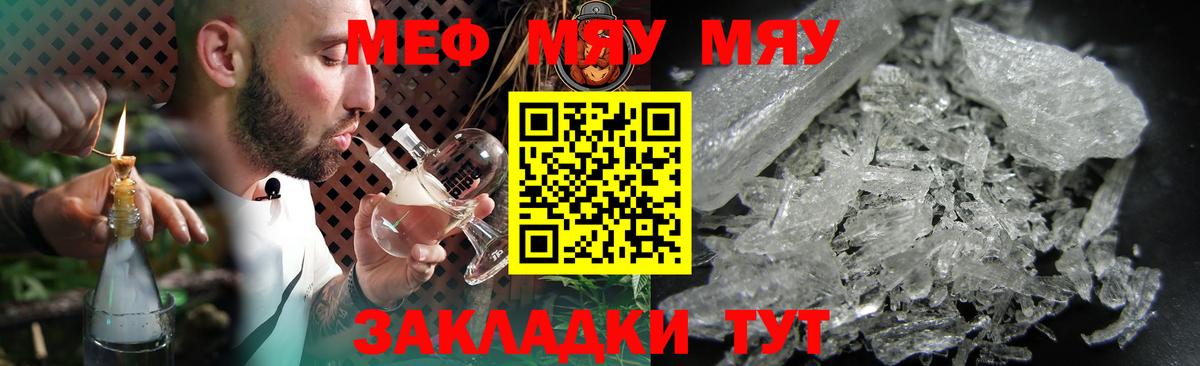 Меф Сухой Лог
