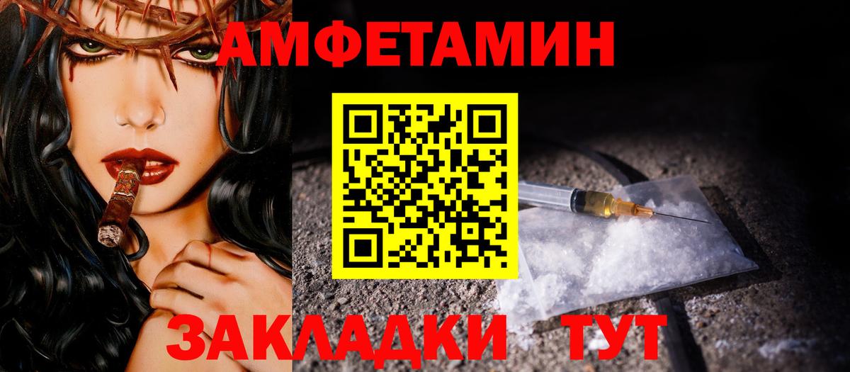 МЕТАМФЕТАМИН винт  Вход с VPN  Сухой Лог 