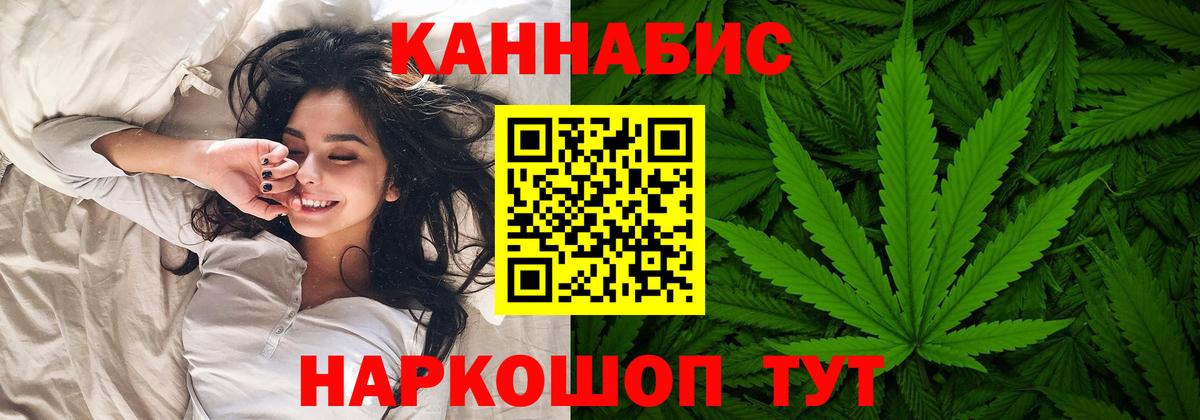 Марихуана THC 21% Сухой Лог